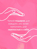 И пусть год будет добрым. 365 дней без суеты (мятный) — фото, картинка — 5