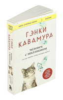 Человек с миллионом. Что мы теряем, когда находим деньги — фото, картинка — 12