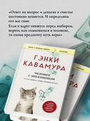 Человек с миллионом. Что мы теряем, когда находим деньги — фото, картинка — 4