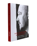 Борис Хлебников. Мастер-класс. Одно занятие в школе 