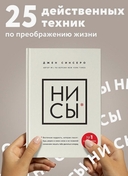 НИ СЫ — фото, картинка — 2