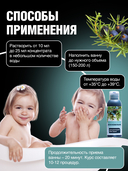 Концентрат для ванн 