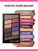 Палетка теней для век 