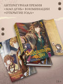 Повелитель тайн. Книга 3 — фото, картинка — 2