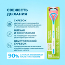 Скребок для чистки языка 