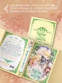Однажды я стала принцессой. Книга 1 (новелла) — фото, картинка — 2