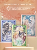 Однажды я стала принцессой. Книга 1 (новелла) — фото, картинка — 4