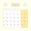 Календарь настенный на 2026 год 