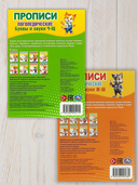 Прописи логопедические. Комплект из 8 книг — фото, картинка — 3