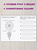 Прописи логопедические. Комплект из 8 книг — фото, картинка — 4