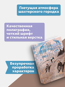 Мы, дети золотых рудников — фото, картинка — 3