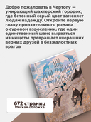 Мы, дети золотых рудников — фото, картинка — 2