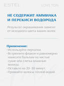 Оттеночный бальзам для волос 