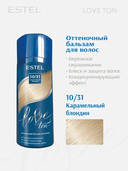 Оттеночный бальзам для волос 