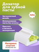 Дозатор для зубной пасты — фото, картинка — 1