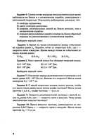 Физика. Контрольные работы: элементы теории относительности. Атомная физика. 10-11 классы — фото, картинка — 4