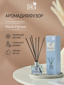 Диффузор ароматический 