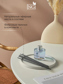 Диффузор ароматический 