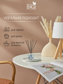 Диффузор ароматический 