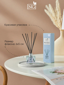 Диффузор ароматический 