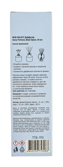 Диффузор ароматический 