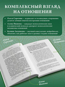 Любовь и мозг. Как полюбить с умом и без борща — фото, картинка — 2