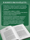 Любовь и мозг. Как полюбить с умом и без борща — фото, картинка — 3
