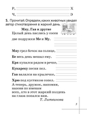 Русский язык. 2 класс. Рабочая тетрадь — фото, картинка — 3