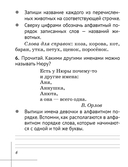 Русский язык. 2 класс. Рабочая тетрадь — фото, картинка — 4