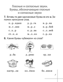 Русский язык. 2 класс. Рабочая тетрадь — фото, картинка — 5