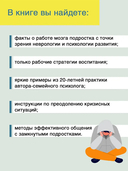 Вытащи подростка из комнаты — фото, картинка — 2