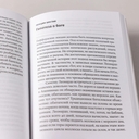 Наука в поисках Бога — фото, картинка — 5