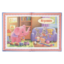 Стихи для малышей — фото, картинка — 2