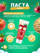 Зубная паста детская 