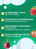 Зубная паста детская 