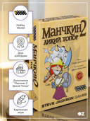 Манчкин 2. Дикий Топор (дополнение) — фото, картинка — 1