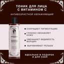 Тоник для лица 