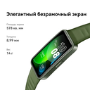 Фитнес-браслет Huawei Band 8 (изумрудно-зеленый) — фото, картинка — 8