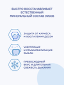 Зубная паста 