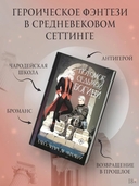 Потомок седьмой богини — фото, картинка — 1