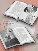 Потомок седьмой богини — фото, картинка — 3