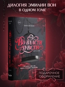 Во власти чувств — фото, картинка — 1