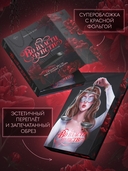 Во власти чувств — фото, картинка — 3