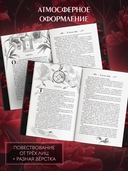 Во власти чувств — фото, картинка — 5