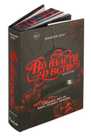 Во власти чувств — фото, картинка — 7