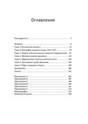 Они сражались за Родину. Русские женщины-солдаты в Первую мировую войну и револцию — фото, картинка — 1