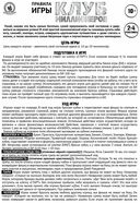 Клуб миллионеров — фото, картинка — 5