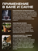 Эфирное масло 