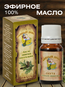 Эфирное масло 