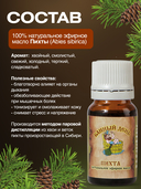 Эфирное масло 